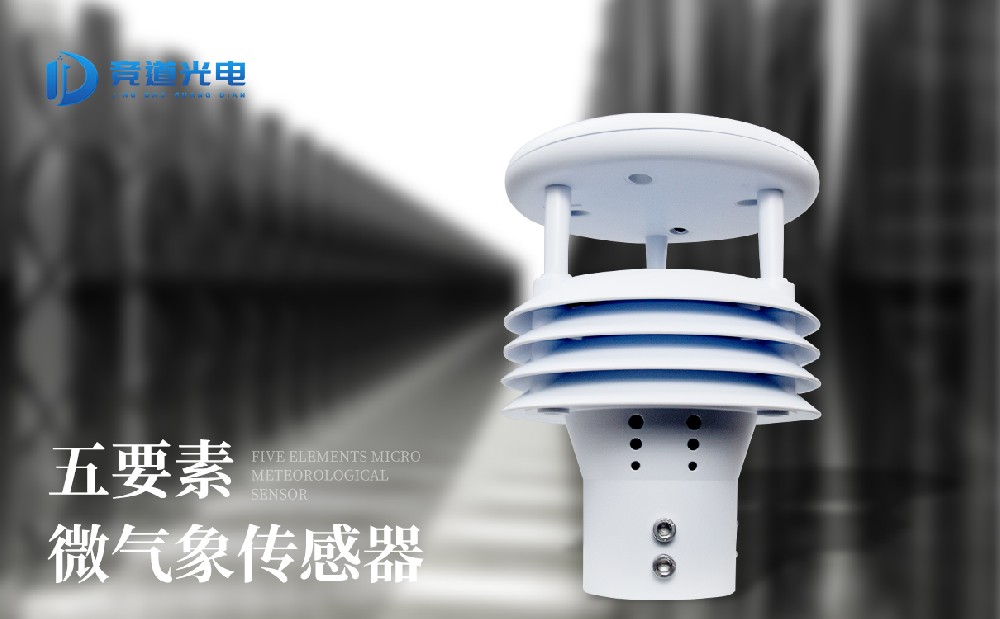 輸電線路氣象站在電力系統(tǒng)防災中的應用