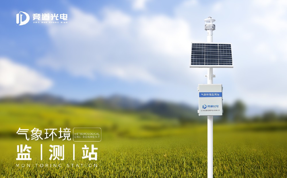 簡(jiǎn)述草原生態(tài)氣象站的使用意義