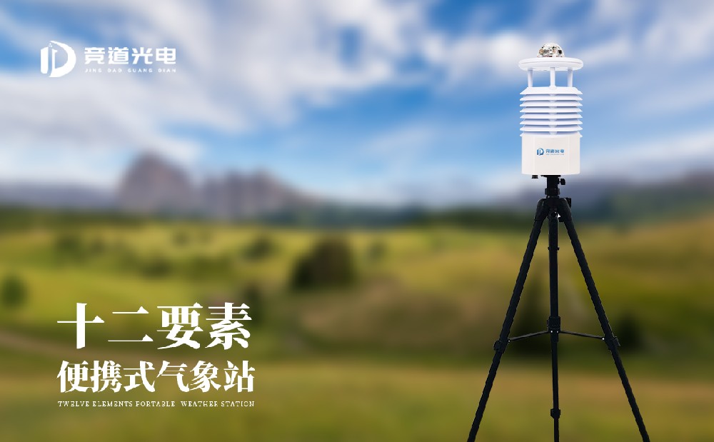 帶屏幕顯示的便攜氣象站你見過(guò)嗎？