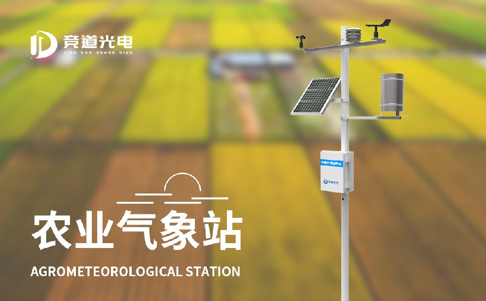 農(nóng)業(yè)氣象觀測站能夠用來防范旱災(zāi)的影響嗎？