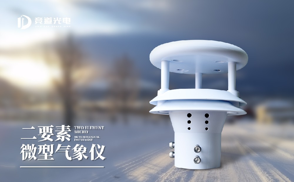 風(fēng)速風(fēng)向傳感器有幾種類型