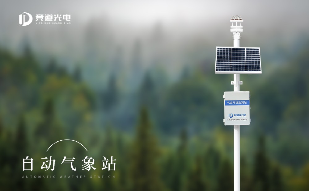 六要素氣象站的組成和功能介紹