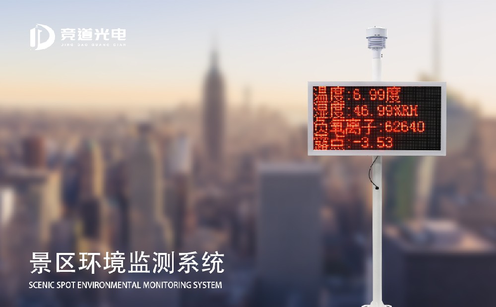 負(fù)氧離子監(jiān)測系統(tǒng)報(bào)價(jià)-源頭生產(chǎn)廠家