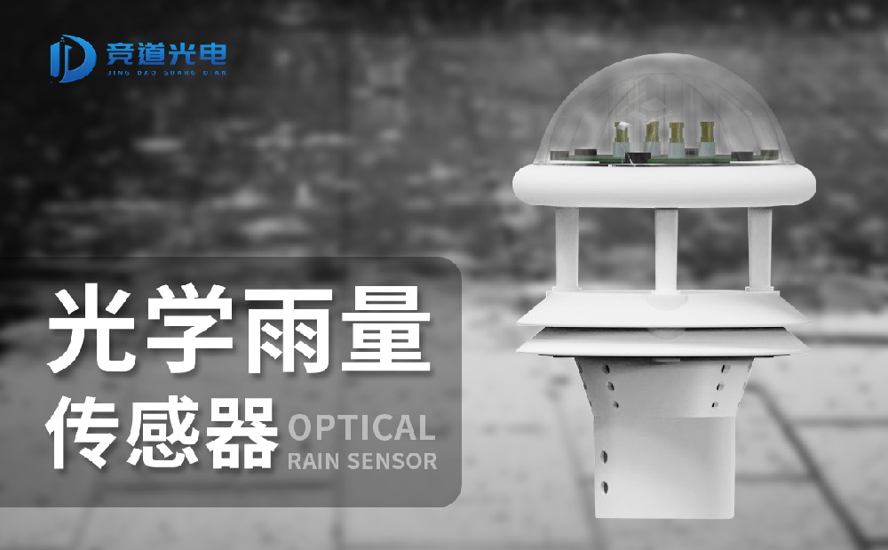 多款氣象傳感器價(jià)格介紹