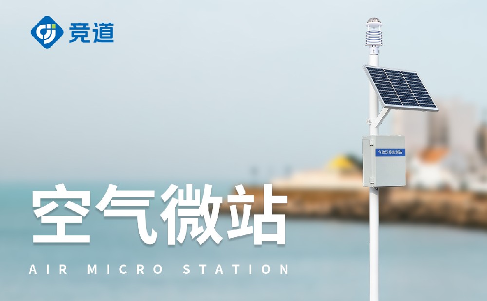 一體化氣象站JD-CQX有哪些特點(diǎn)